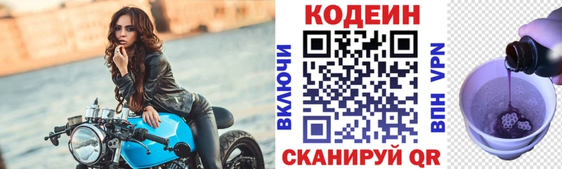 Кодеиновый сироп Lean напиток Lean (лин)  маркетплейс какой сайт  Бирюч  блэк спрут рабочий сайт 