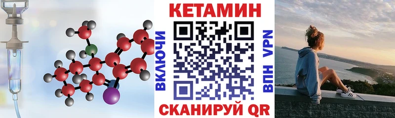 Кетамин VHQ  магазин продажи   mega рабочий сайт  Бирюч 