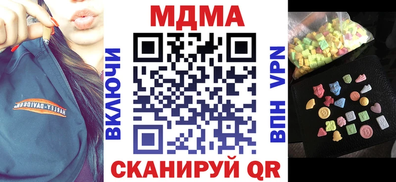 MDMA VHQ  ОМГ ОМГ вход  Бирюч  купить закладку 