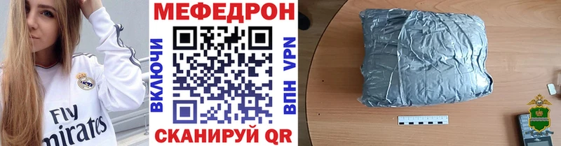МЕФ VHQ  Бирюч 