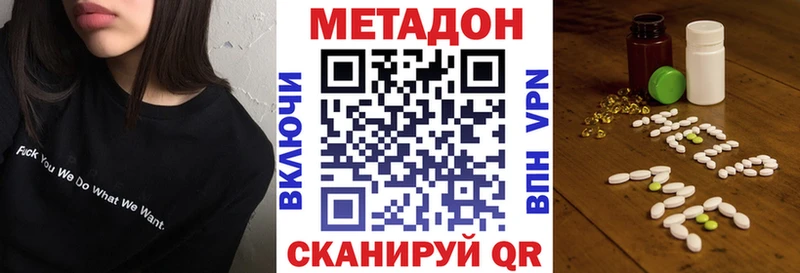 МЕТАДОН VHQ  Бирюч 